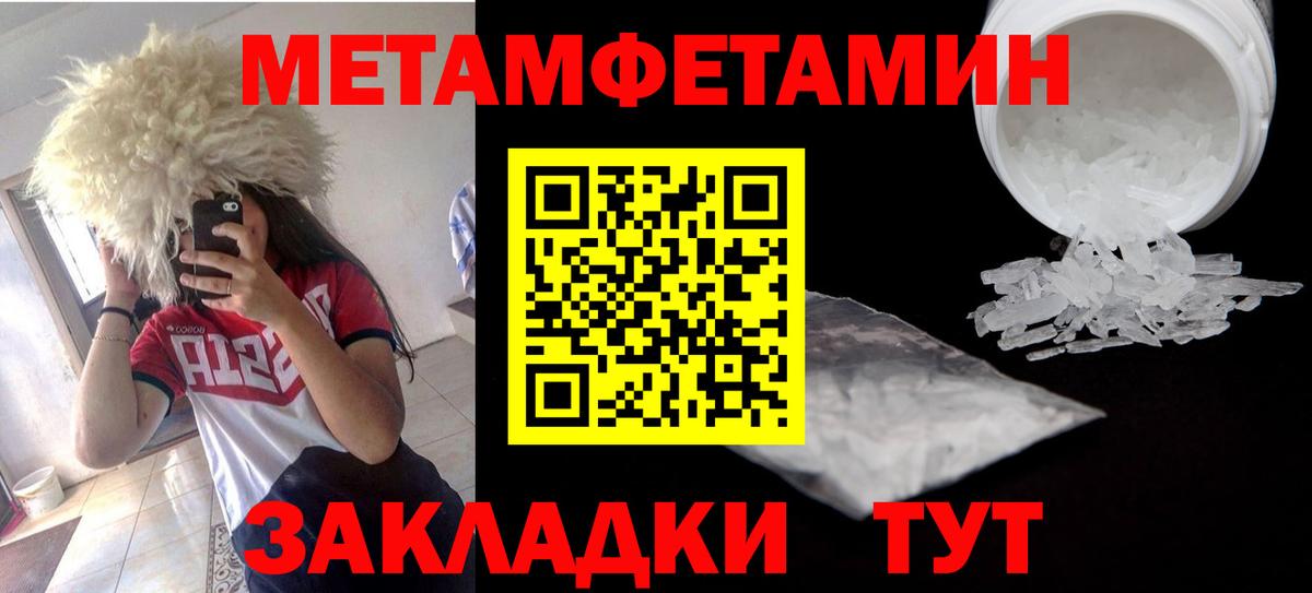 АМФ 98%  Вход с VPN  OMG ссылка  Ялта 