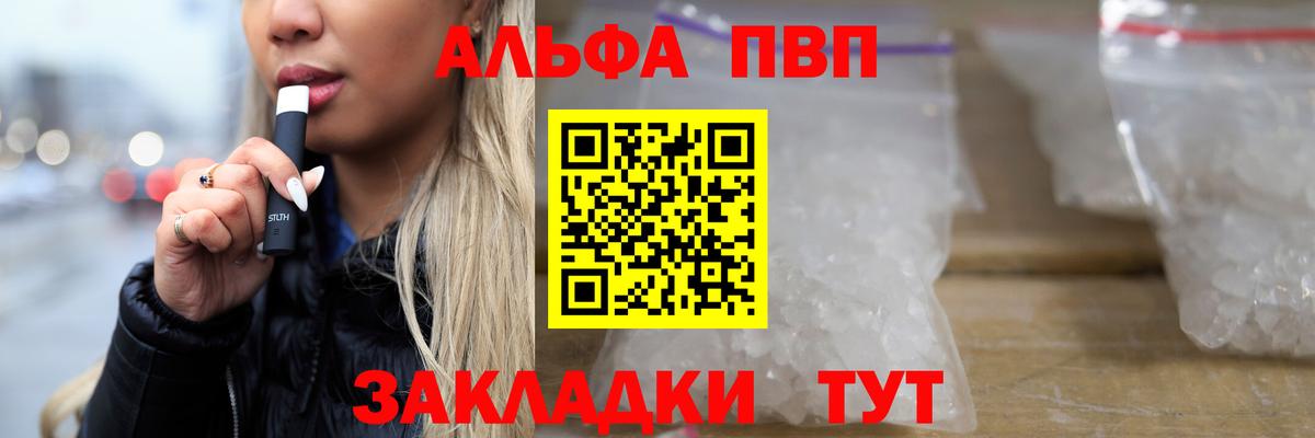Alpha PVP крисы CK Ялта