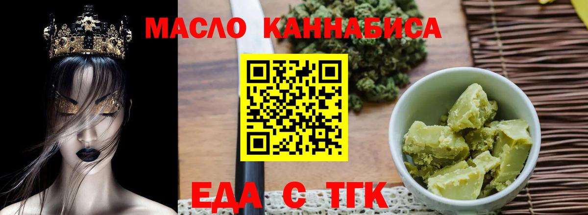 Ялта  Печенье с ТГК конопля  Вход с VPN 