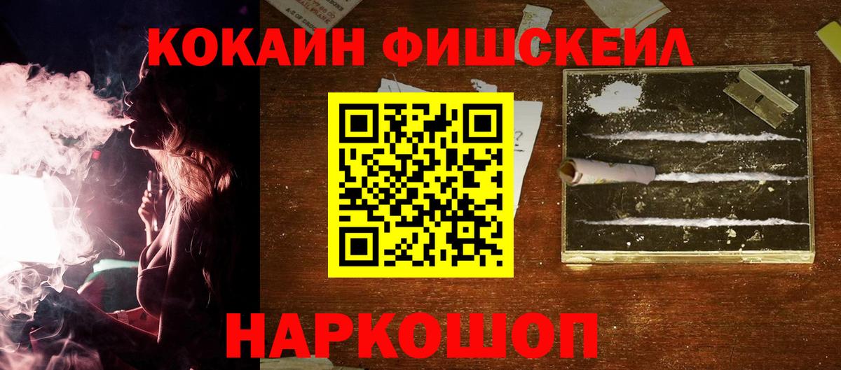 Cocaine Боливия  Вход с VPN  Кокаин  Ялта 