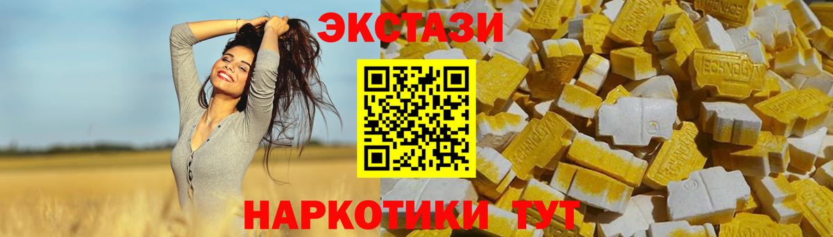 Ялта  ЭКСТАЗИ 300 mg  Экстази TESLA  Вход с VPN 