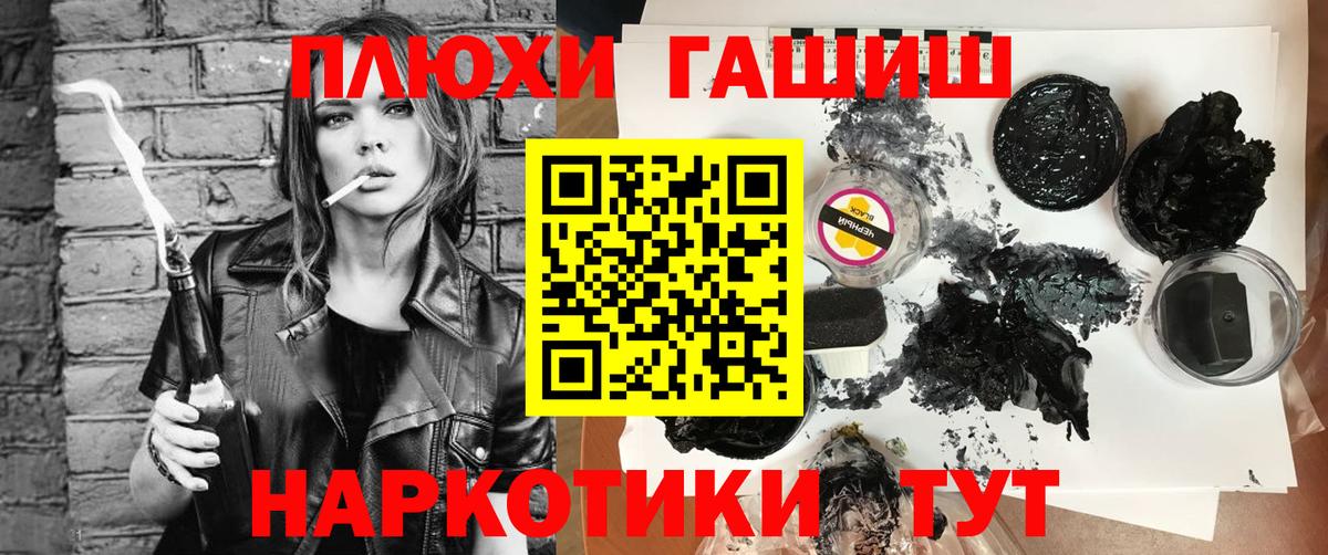 ГАШ  Вход с VPN  Ялта  Гашиш Ice-O-Lator 