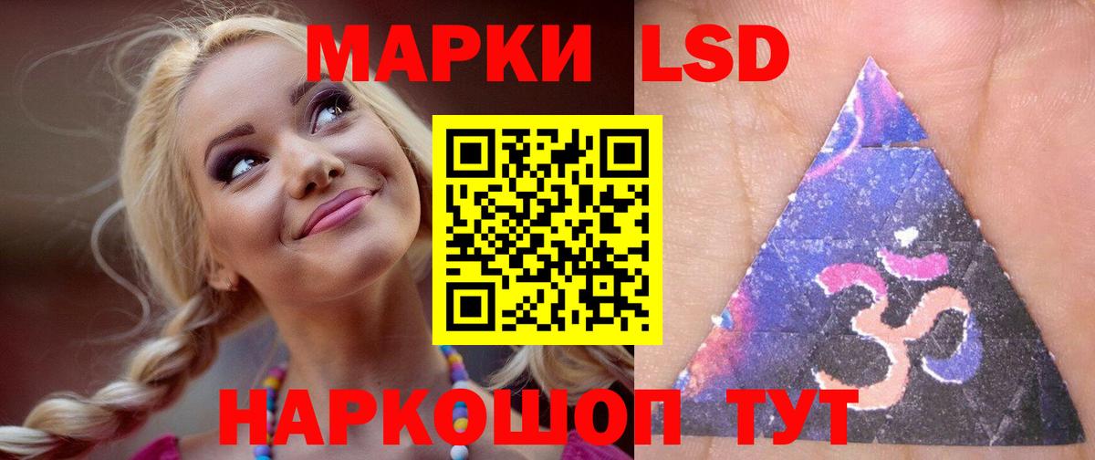 Лсд 25 экстази  ЛСД экстази кислота  ЛСД экстази кислота  Вход с VPN  Ялта 