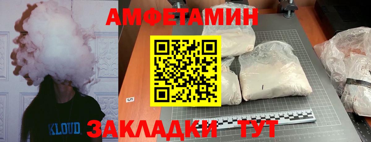 Первитин Methamphetamine Ялта