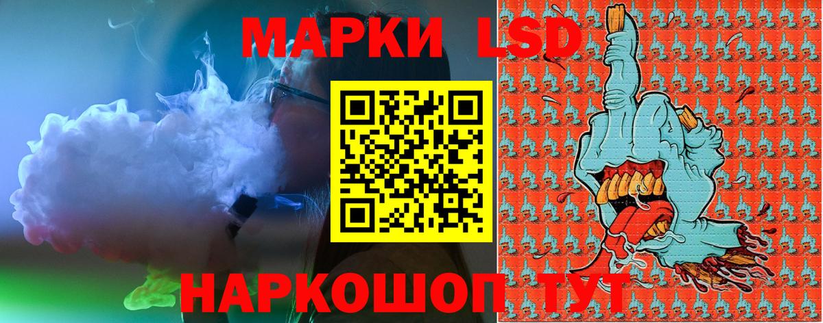 Марки N-bome 1500мкг Ялта