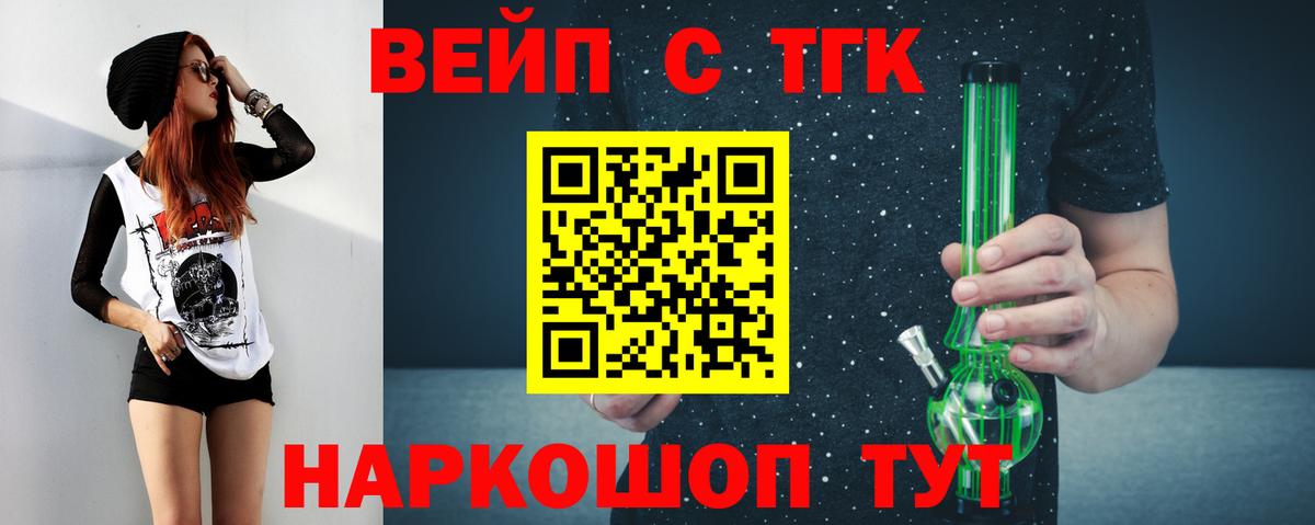   рабочий сайт  ТГК гашишное масло  Дистиллят ТГК Wax  Вход с VPN  Ялта 